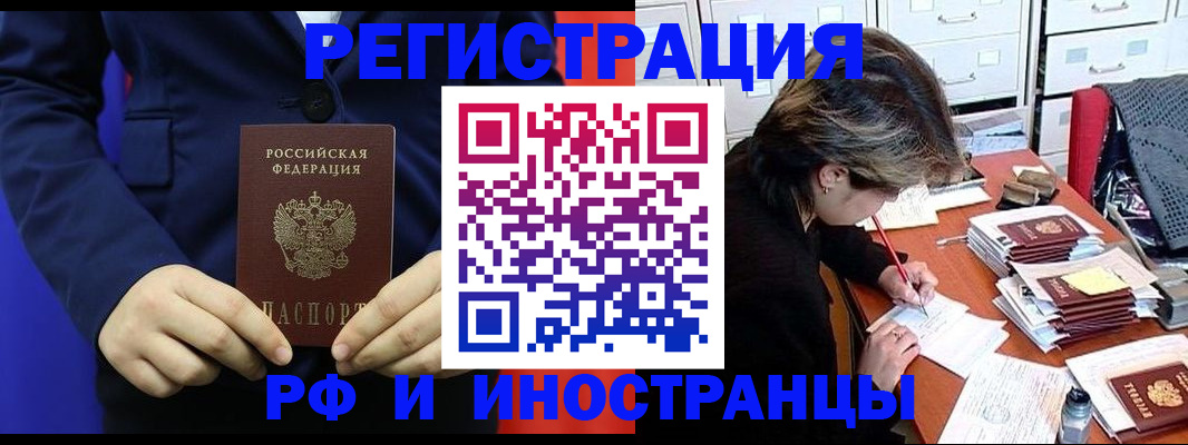 купить прописку в Ставропольском крае