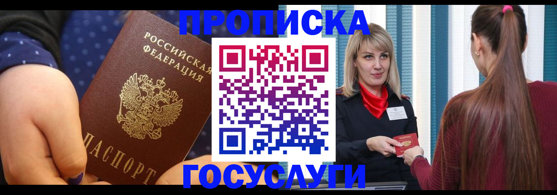 временная регистрация собственник в Ставропольском крае